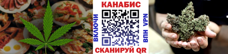 Cannafood конопля  Осташков 