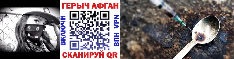 цены   Осташков  Героин афганец 