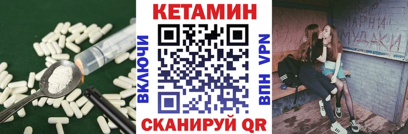 КЕТАМИН ketamine Осташков