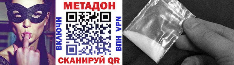 Метадон кристалл  Осташков 