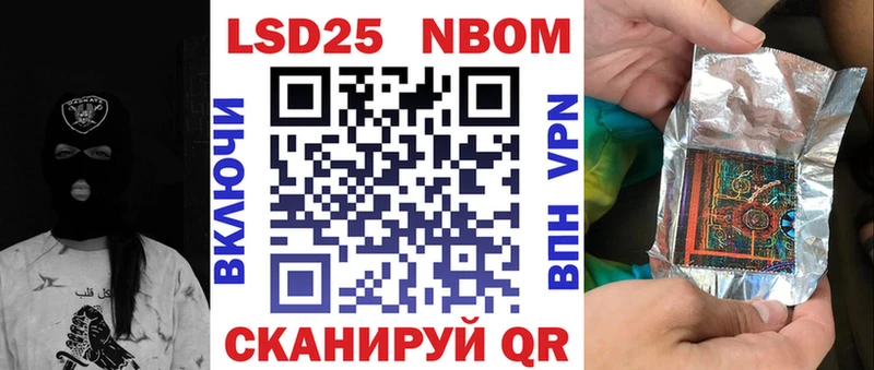 Марки N-bome 1,8мг  Осташков 